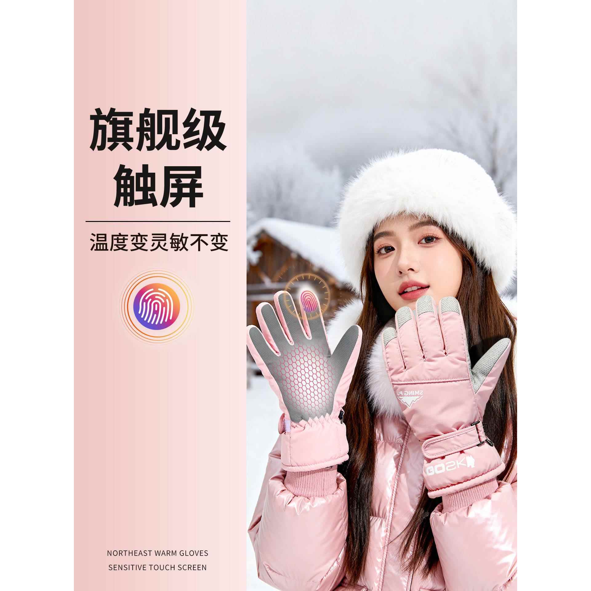 滑雪手套可触屏骑行女东北防寒哈尔滨旅游玩雪保暖加绒男防水防风