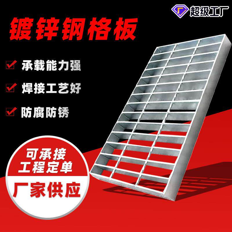 镀钢热格170板防滑沟板格栅板排水沟网格板平台盖踏步不锈钢钢格