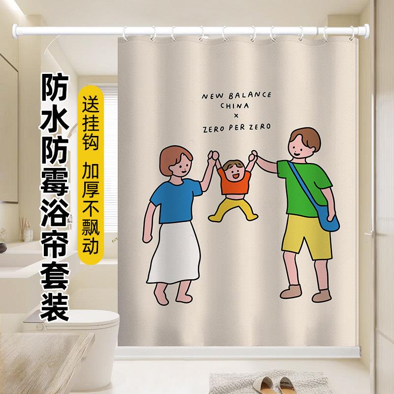 浴室防水浴帘防霉洗澡间挡水隔断帘子速干垂卫生间加厚窗帘免打孔
