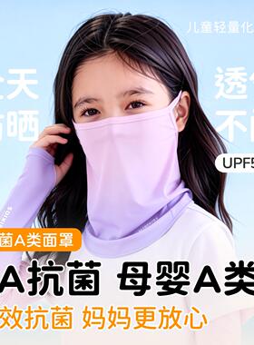全脸儿童防晒面罩冰袖套装女童2026新款夏季骑行护颈一体防沙面纱