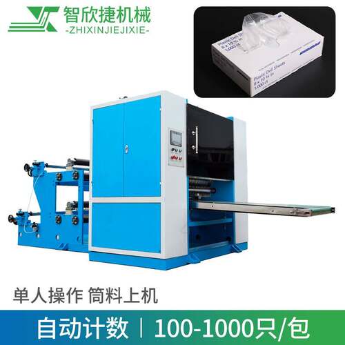 塑料膜连抽式折叠机手拉手式盒抽式折叠机厂家供应折叠机