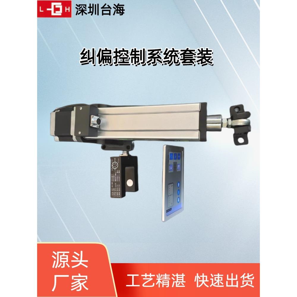 高精度纠偏执行器伺服纠偏控制器CR-2同步推动传感器配件现货速发