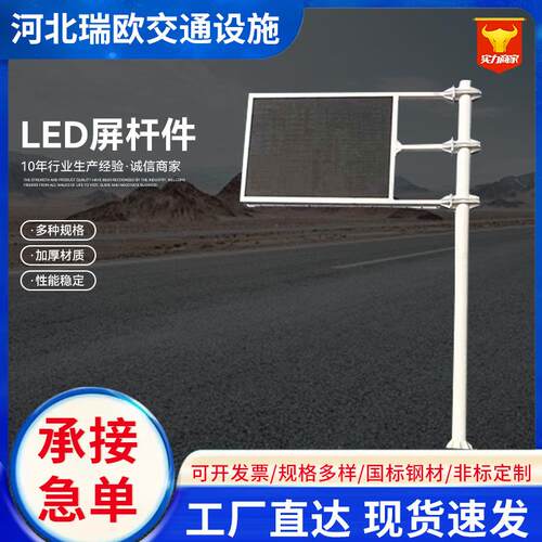 led屏杆件厂家喷塑处理框架式限高门架景区户外etc高速龙门架