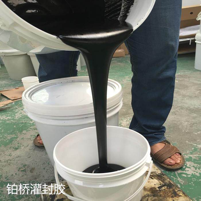 铂桥环氧灌封胶导热黑色强力快干胶高硬度绝缘防尘电磁电子密封胶