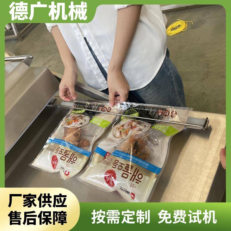 预制菜双室真空包装机玉米真空包装设备羊肚包肉封口机食品级
