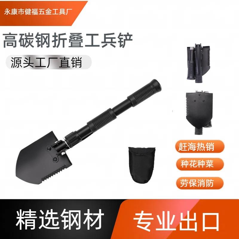 多功能折叠工兵铲 钓鱼户外工具 小号 易携带50#钢材质