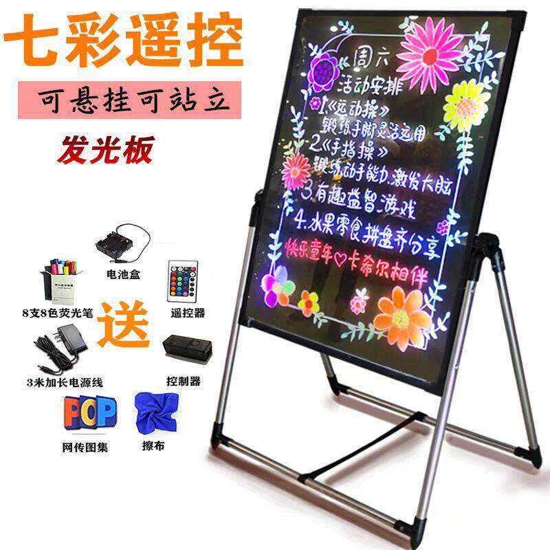 led电子萤光板手写发光黑板大展示发光板闪光萤光屏夜光广告牌