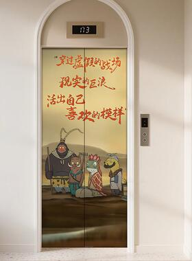 2025年浪浪山小妖怪电梯门贴纸一梯一户入户高级感创意装饰