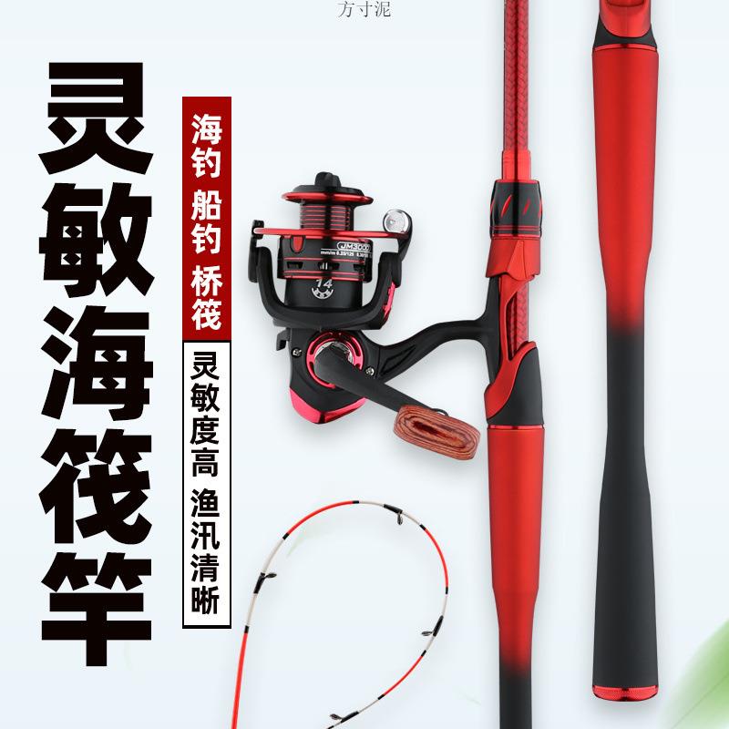 新款岸抛桥钓套装筏钓竿船钓远投岸钓软尾筏竿套装超轻筏竿海钓竿