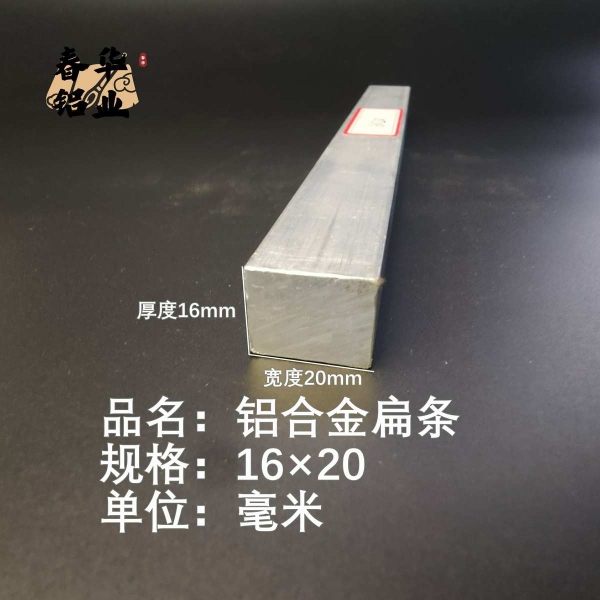 铝排16*20mm 铝条 铝扁条铝方条 DIY铝板 铝块 铝片  铝方条方棒