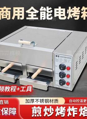 固焰电热自动控温老潼关肉夹馍驴肉火烧电烤炉烧饼小锅盔烤箱商用