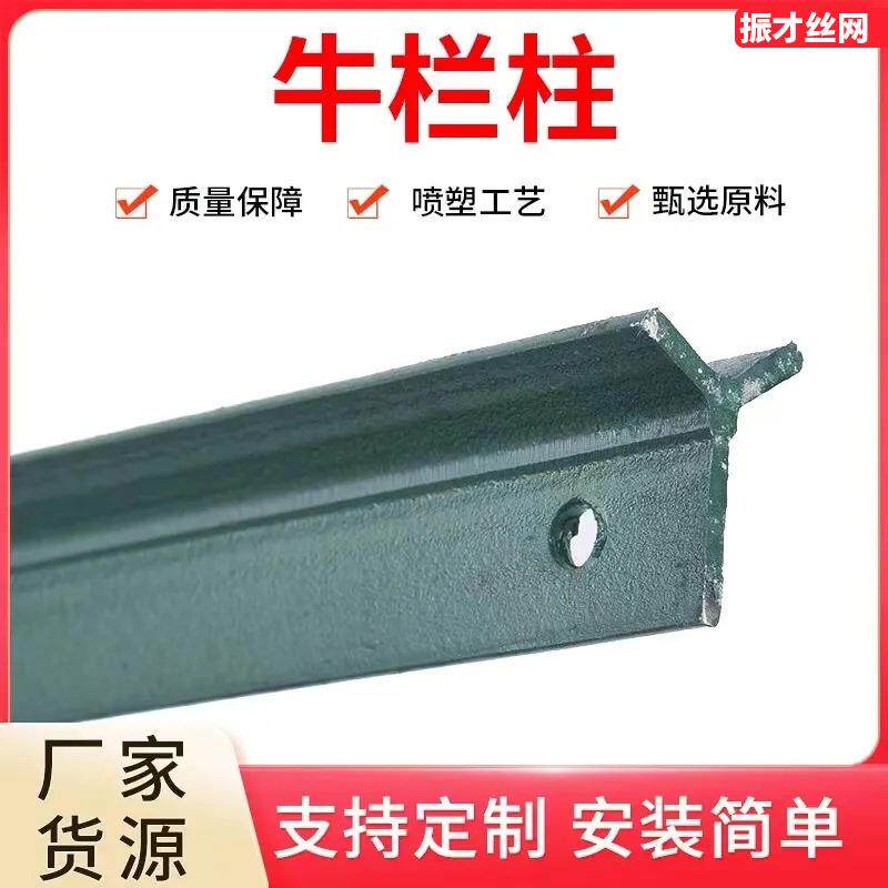 厂家生产围栏立柱Y型柱牛栏网铁丝网立柱三角尖头实心铁柱子防护