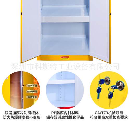 防火防爆耐腐蚀GA/T73双锁化学品安全柜耐强酸碱PP柜危化品储存柜