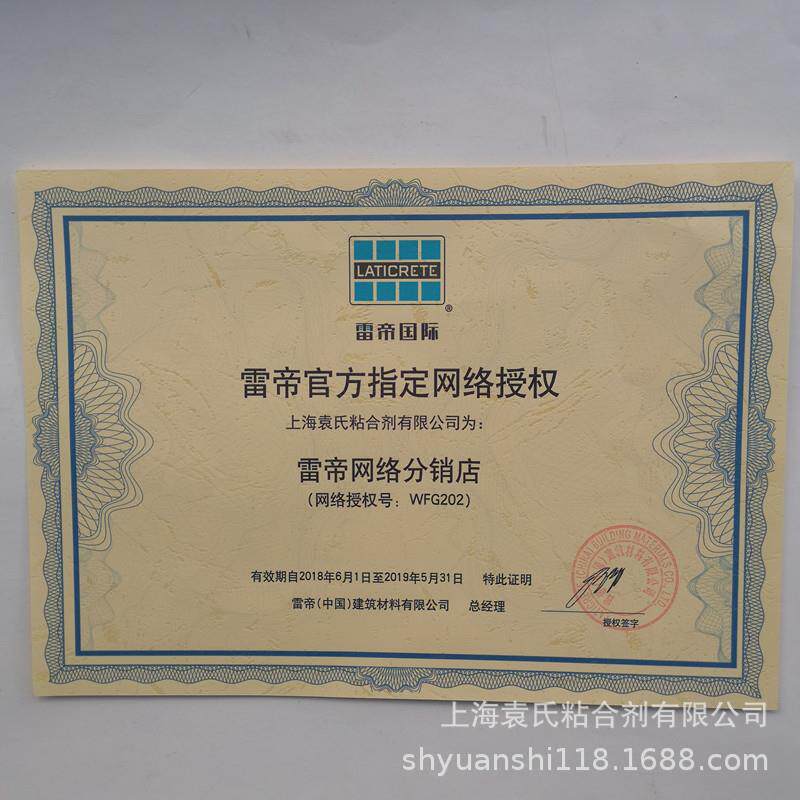 雷帝彩色耐污防霉填缝剂 美缝剂防霉 高耐磨 双组份瓷砖地砖 2KG