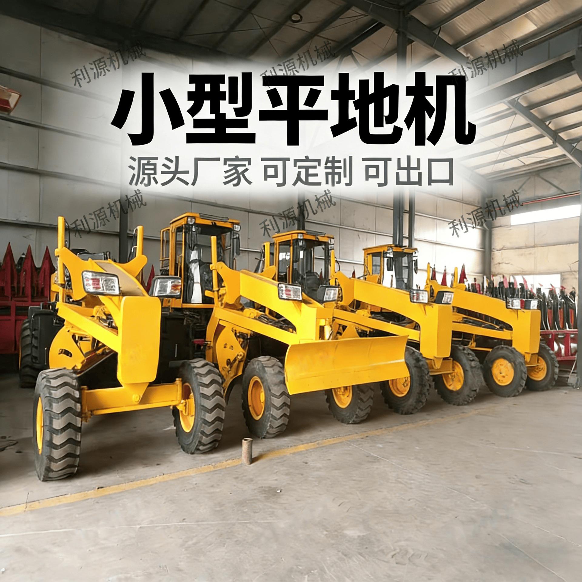 整平机厂家现货速发小型轻便易操作坡地刮平机多功能平地机