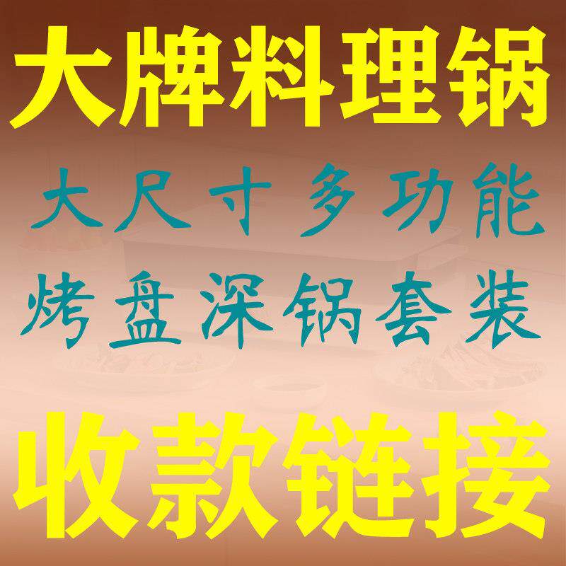 艾曼达多功能料理锅套装 1500W大功率家用电烤盘火锅煎涮一机多用