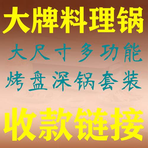 艾曼达多功能料理锅套装 1500W大功率家用电烤盘火锅煎涮一机多用