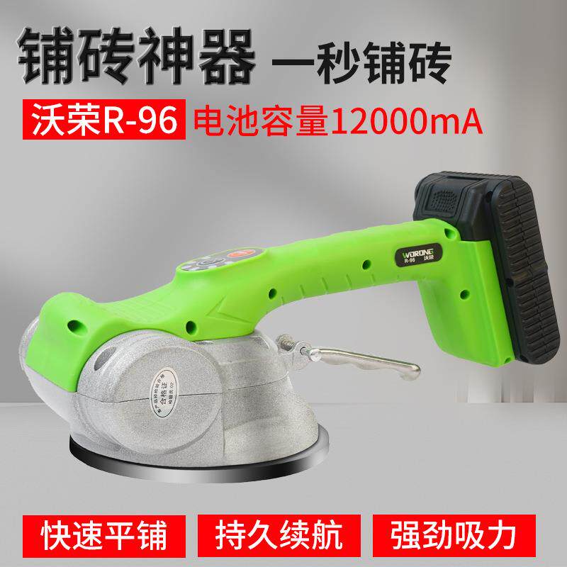 沃荣智能瓷砖平铺机贴砖机震动器铺地砖墙砖粘贴砖工具自动贴瓷砖