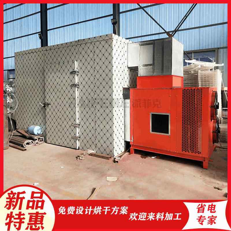 30匹黄瓜片烘干机脱水蔬菜空气能烘干房茄子干箱式干燥设备