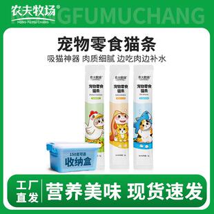 猫咪零食猫条增肥整箱发腮营养膏金枪鱼肉泥成猫舔100支