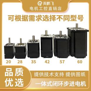 電機 閉環 8628集成驅動 一體式 ll20控制一體 42編碼 57步進