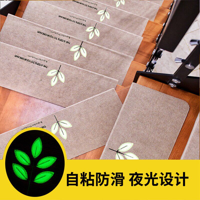 楼梯垫台阶自粘免胶夜光楼梯脚踏垫家用实木楼梯踏步垫地毯脚地垫