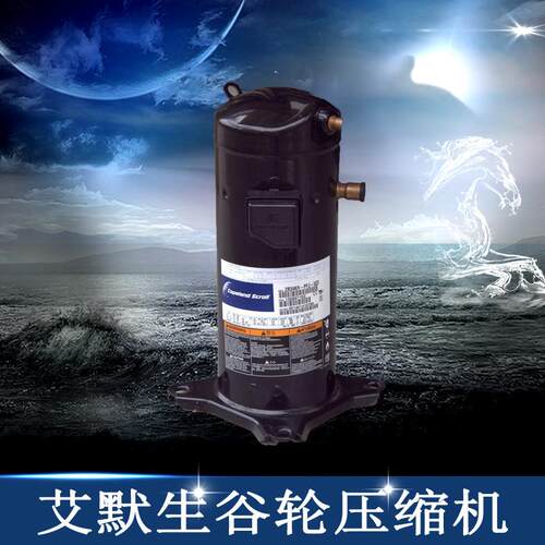 出售ZRK3-压PFJ-3522原装LME谷6轮全封闭涡旋高温制冷缩机