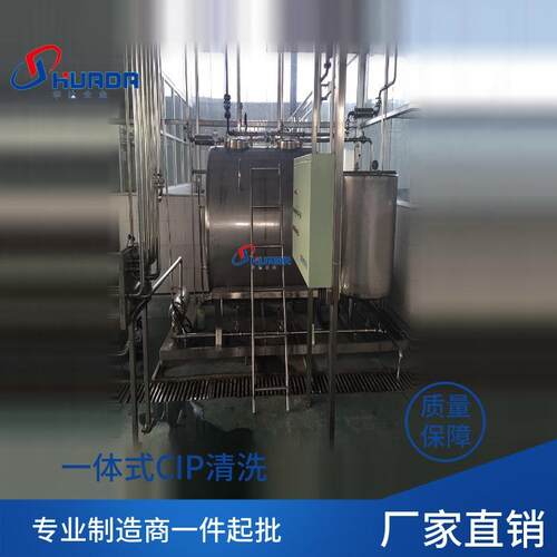小型一体式CIP系统、乳品、饮料、制药物料管道和容器清洗