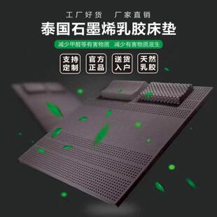 .国泰乳胶石烯床垫进口天然18m学生寝室宿舍墨床垫单双人橡胶JLW