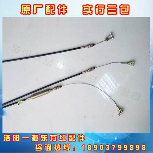 供应一拖东方红洛建压路机配件LSS2102油门拉线