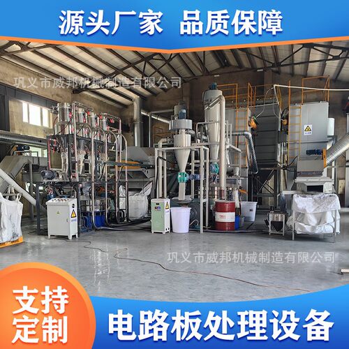 整套电路板干式破碎分选设备线路板覆铜板拆解回收生产线