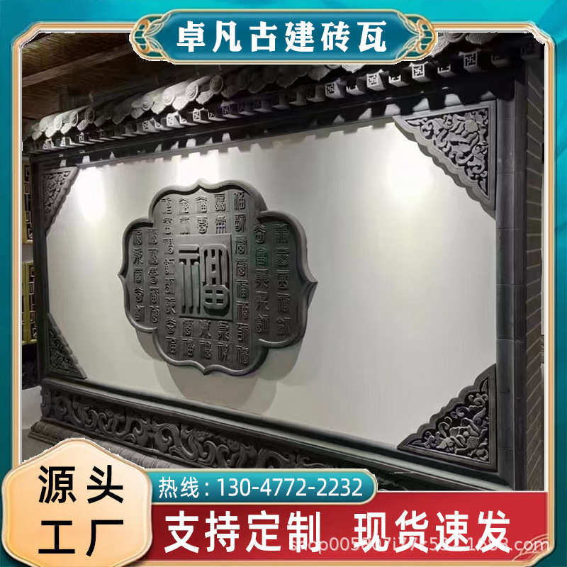 中式仿古圆形砖雕 古建迎门墙圆形福字砖雕 四合院影壁墙浮雕挂件
