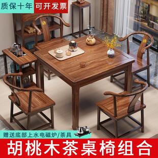 胡桃木阳台喝茶桌椅组合一桌五椅功夫茶几客厅家用小型实木泡茶台