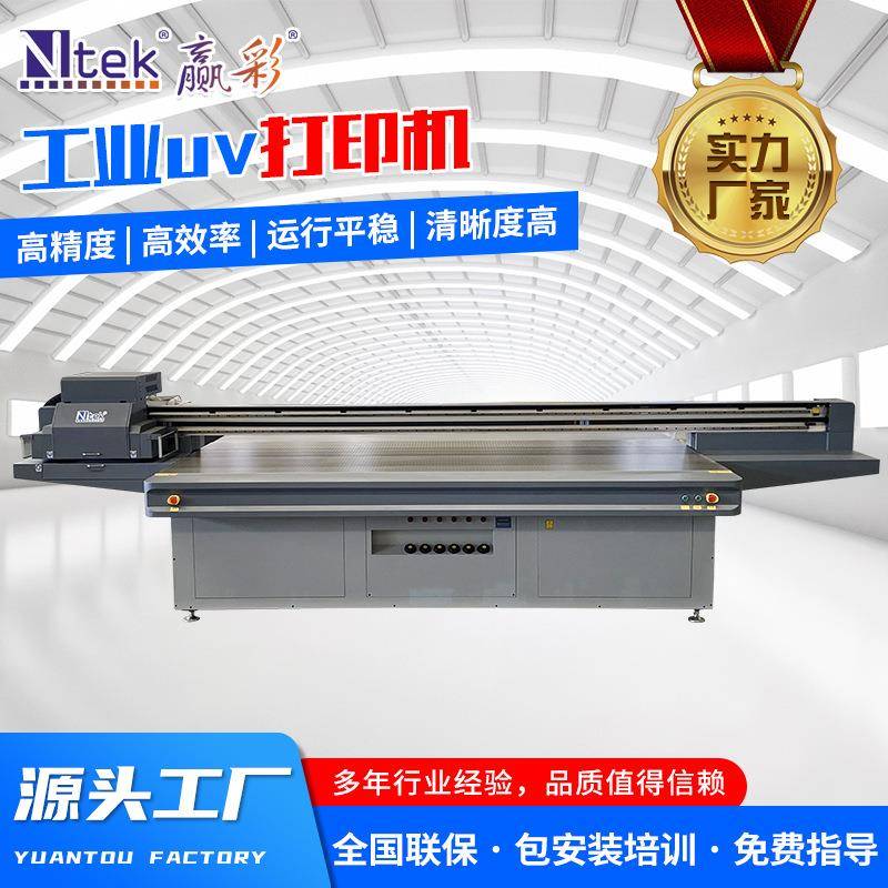 家具仿真木纹打印机金属拉丝uv平板打印机冰箱面板打印机
