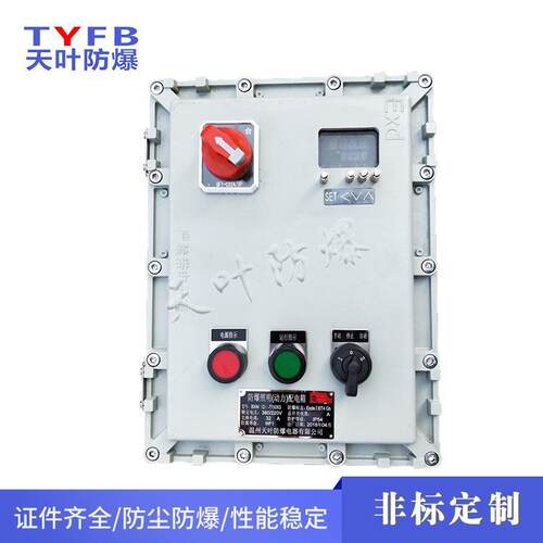 不锈钢铝合金防爆配电箱控制箱仪表接线箱IP66防护电柜开关箱