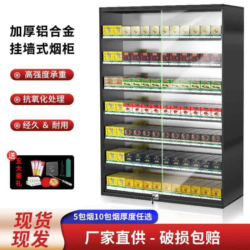钢化璃门烟柜带锁升级玻加柜厚铝96合金展示便店挂墙利式香烟展示