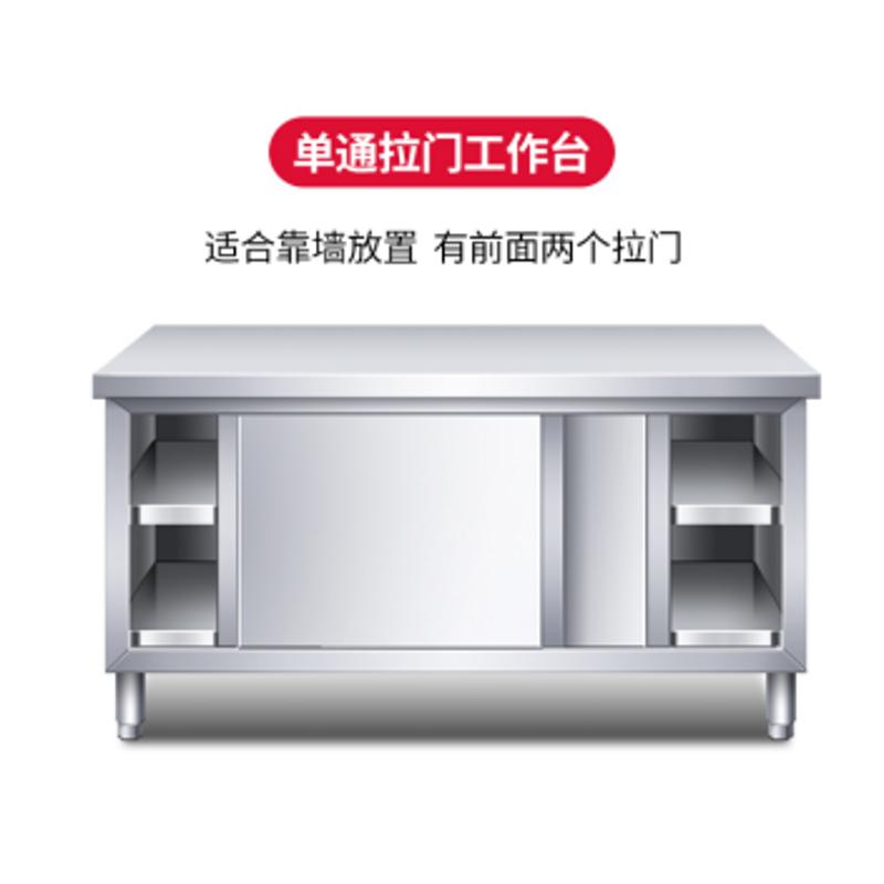 工作台商用焊接烘焙操作储物柜304台面拉门厨房切菜不锈钢案板带