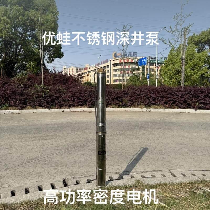 优蛙家用高扬程深井泵大流量75QJD高功率密度不锈钢深井潜水泵