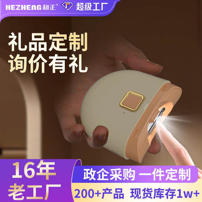 和正电动指甲刀老人儿童指甲剪会议活动礼品logo定制商务节日礼物
