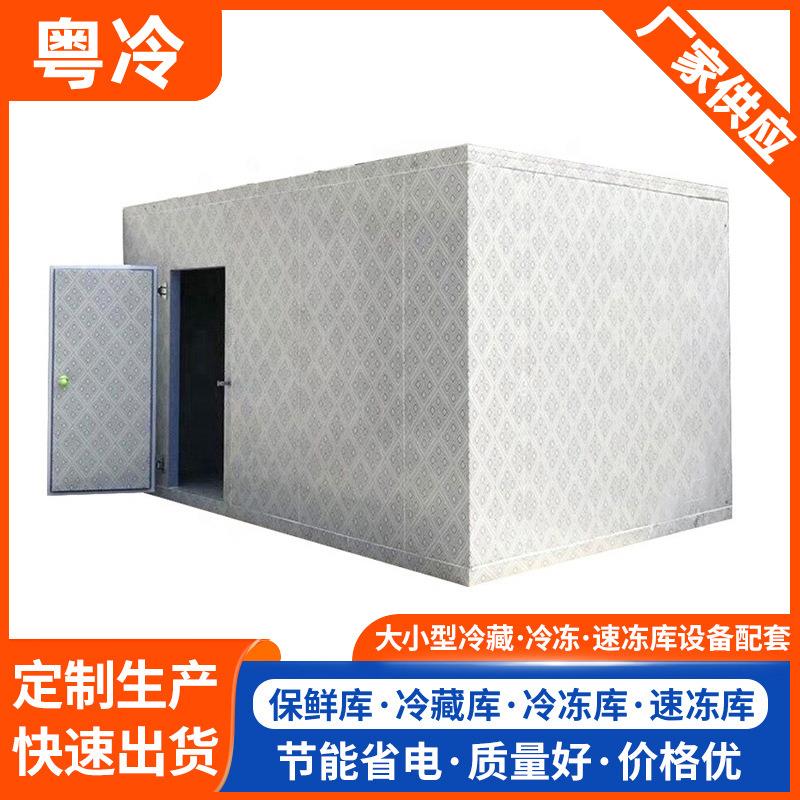 供应冷库全套设备水果保鲜库海鲜速冻冷藏库小型移动速冻冷库