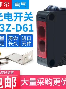 方形漫反射光电开 关感测器E3Z-D61/D62/D81/T61直流三线 线NPN感