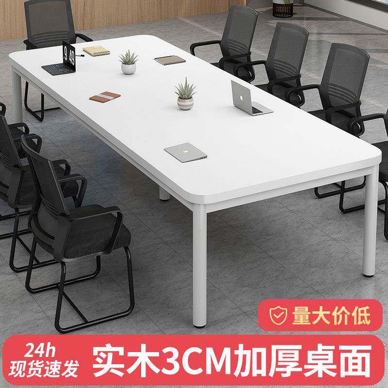 实木会议桌长桌会议室专用定制加厚办公桌简易组装商务接待洽谈桌