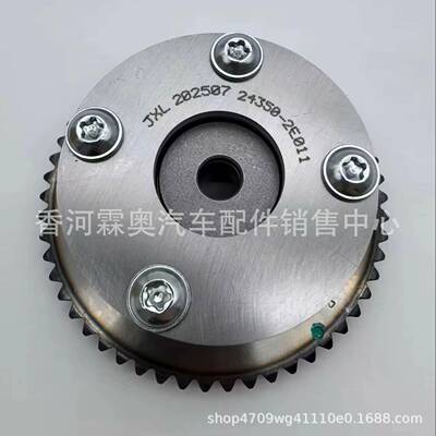 发动机正时凸轮轴齿轮总成 24350-2E011 243502E011