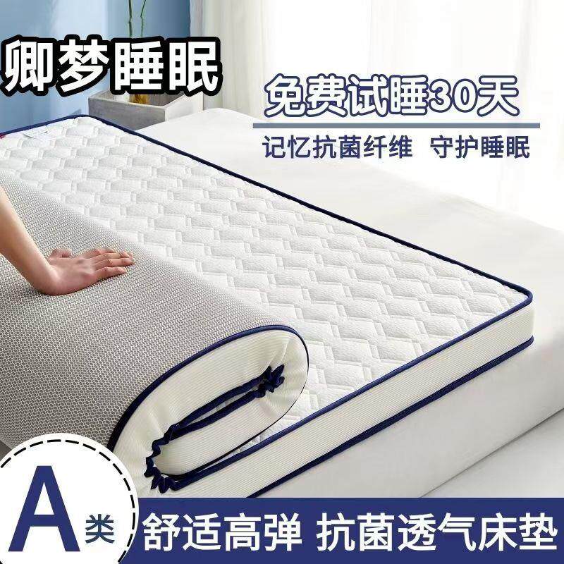 床垫软垫加厚家用学生宿舍单人床褥子铺底垫被榻榻米记忆棉垫子