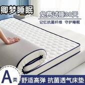 铺床厚垫软垫加家用767学生舍单人床褥子底垫被榻榻米宿记忆棉垫