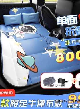 汽车后排睡垫加厚后座小轿车睡觉SUV车上可折叠旅行床垫家用睡垫