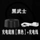 底座充电带充电线 固定壁挂式 USB充电线 黑武士电蚊拍充电座