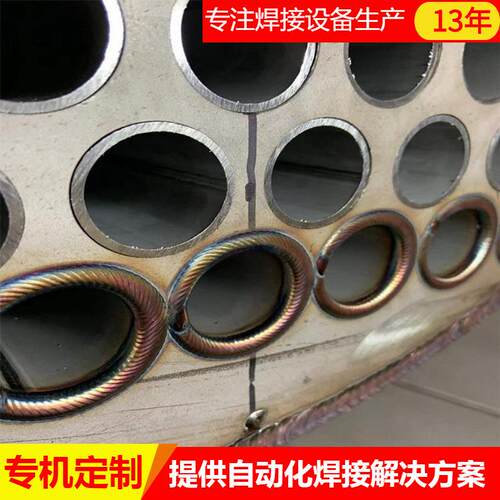 管板焊接机设备 工业锅炉全位置管板焊接设备 不锈钢管板氩弧焊自
