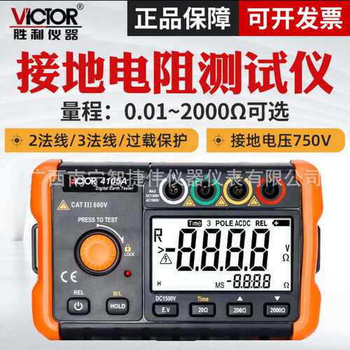 接地测量仪vc4105a 胜利地阻接地电阻vc4105b表测试仪防雷 数字摇
