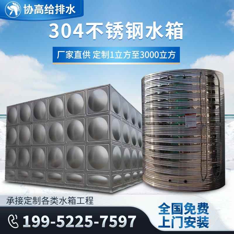 不锈钢水箱304加厚家用不锈钢水塔消防生活保温立式卧式圆形水箱